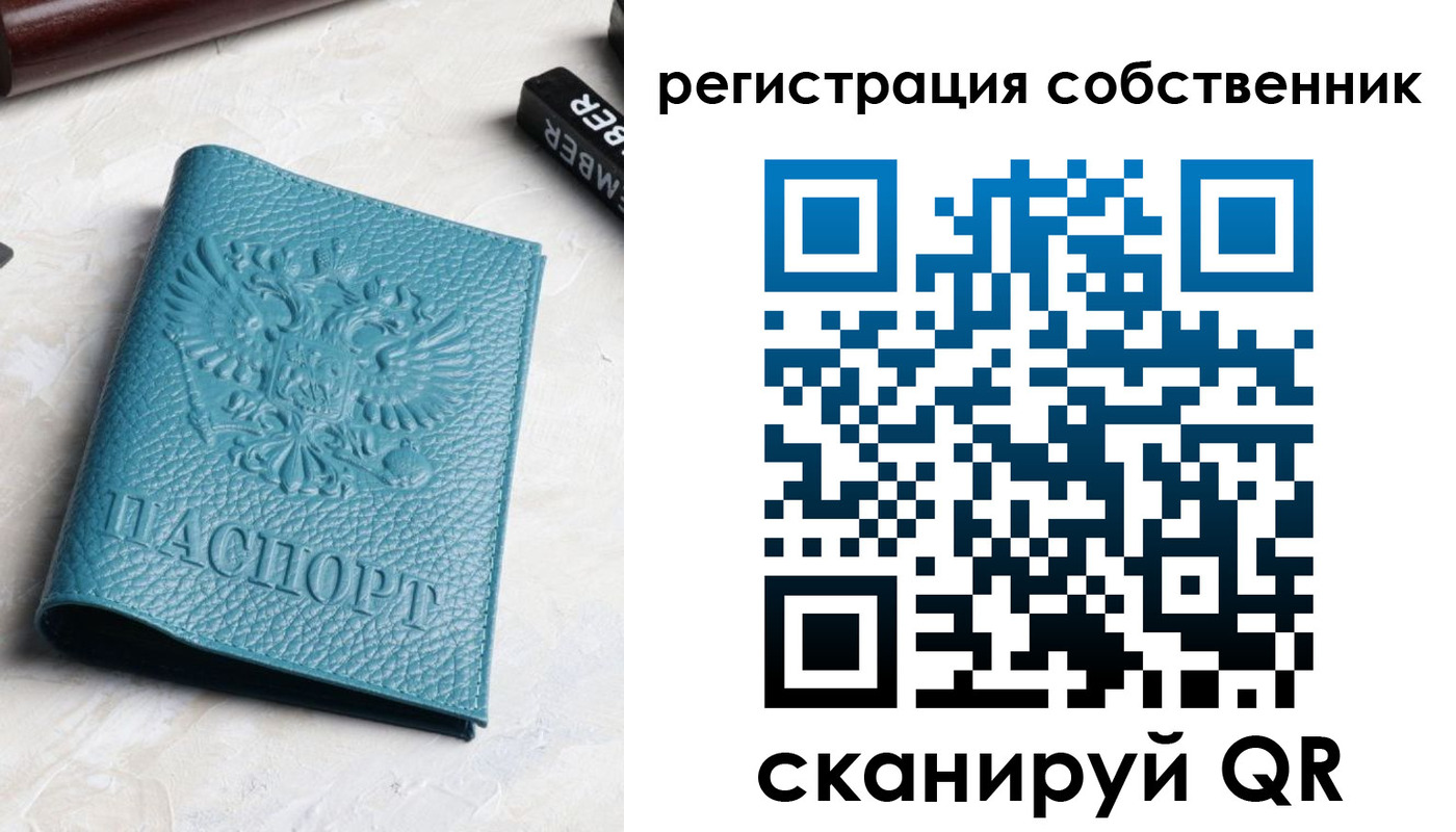 временная регистрация собственник в Каспийске