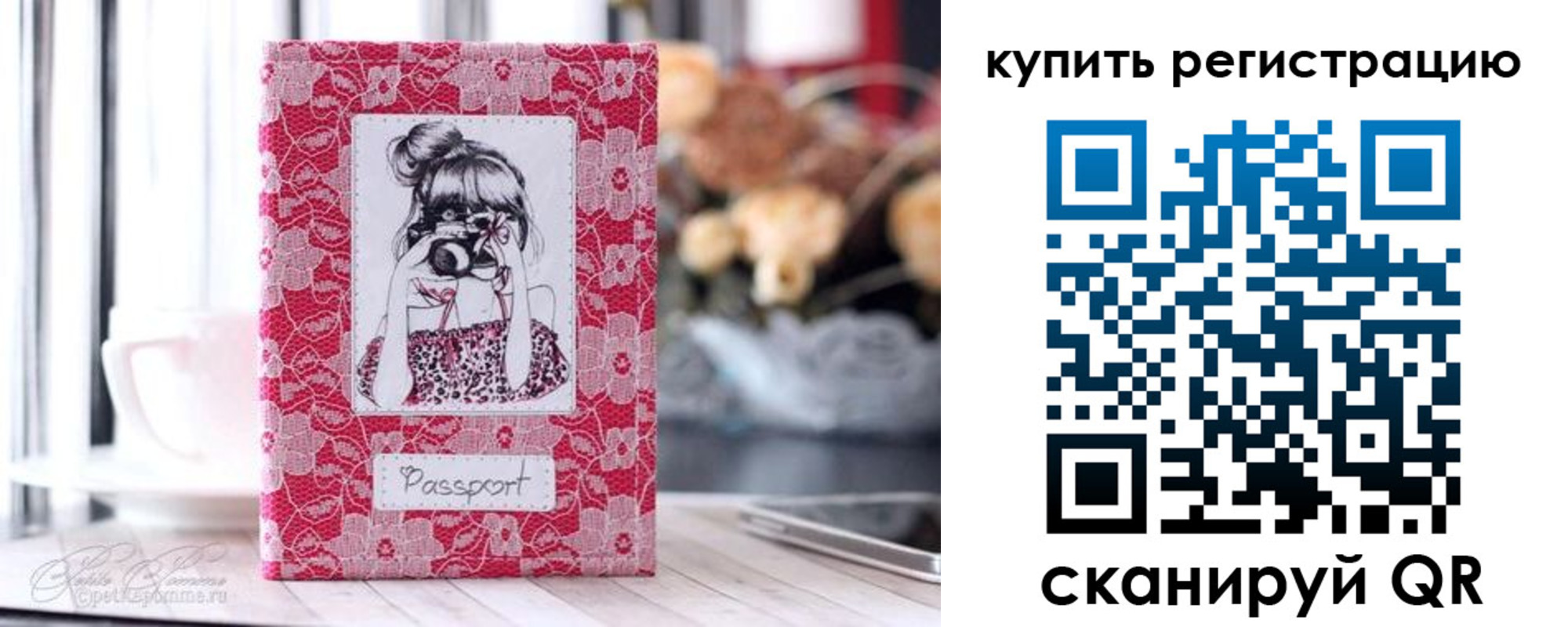 временная регистрация купить в Каспийске