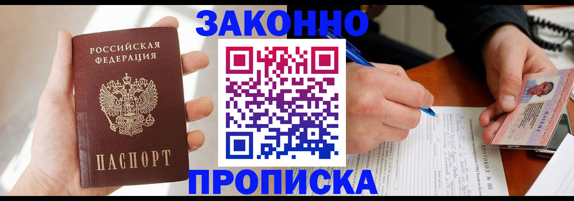 где прописаться в Каспийске