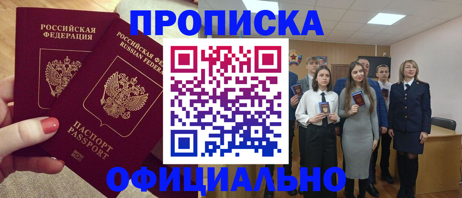 временная регистрация купить в Каспийске