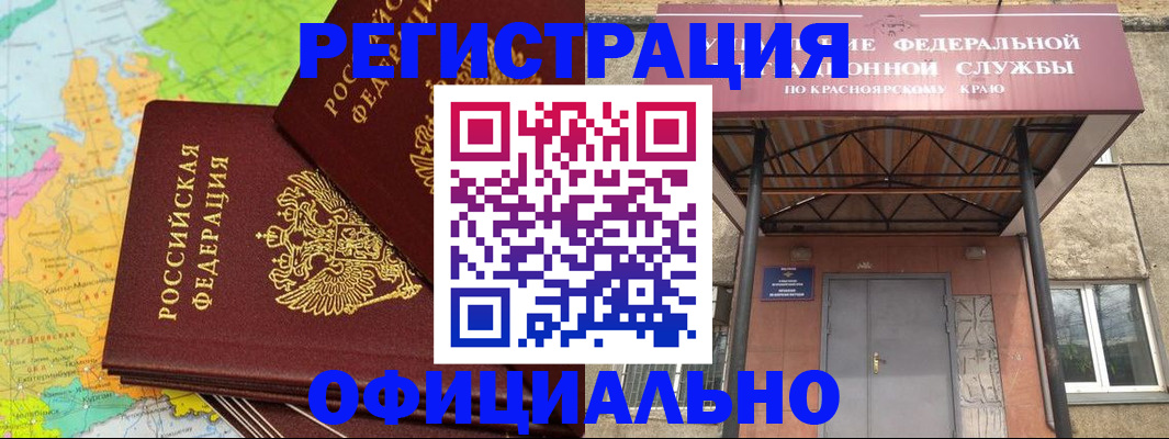 прописка иностранных граждан в Каспийске