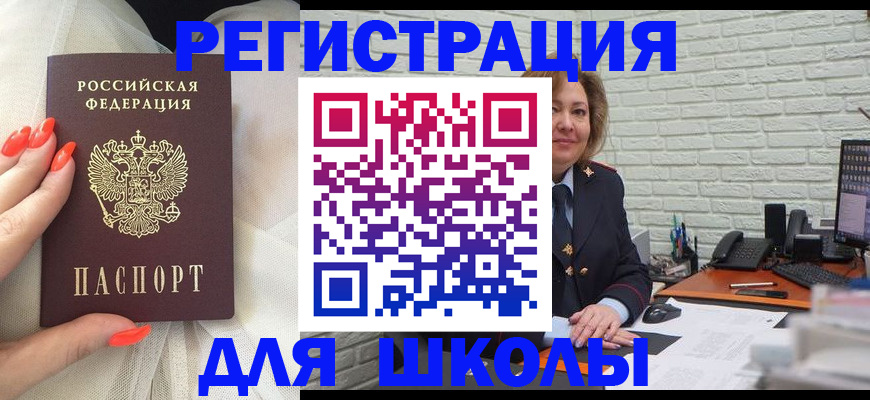 прописка для работы в Каспийске