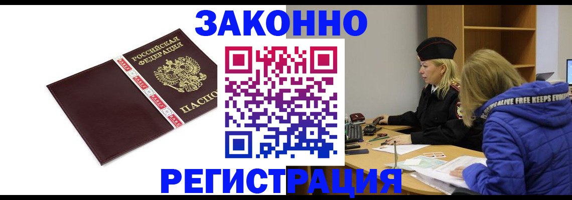 временная регистрация адрес в Каспийске