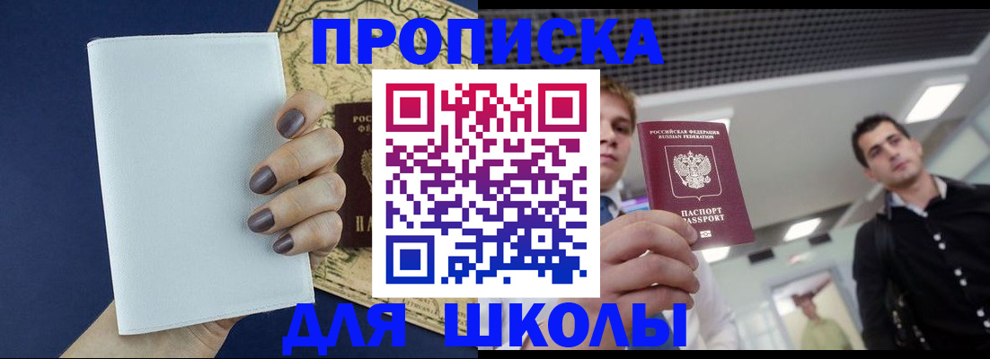 прописка поиск в Каспийске