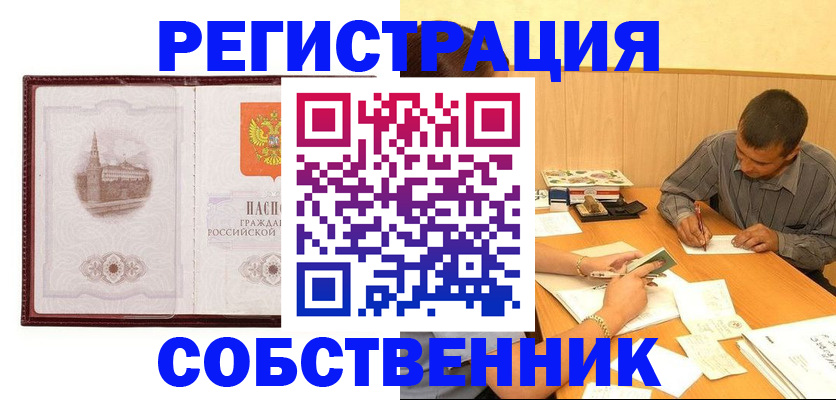 временная регистрация в Каспийске