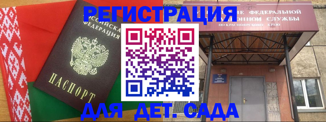 прописка ребенка в Каспийске