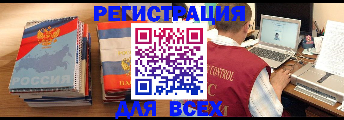 прописка в Каспийске