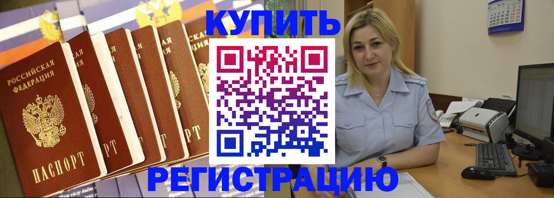 временная регистрация в квартире в Каспийске